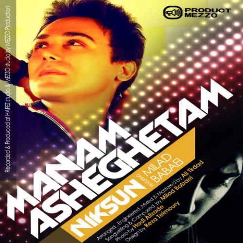 دانلود آهنگ منم عاشقتم